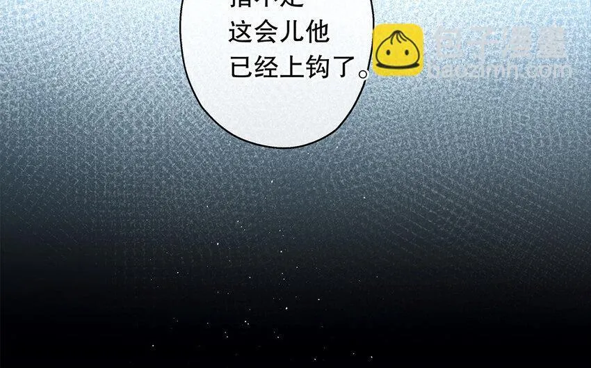 38 第36话 各怀鬼胎 第100页