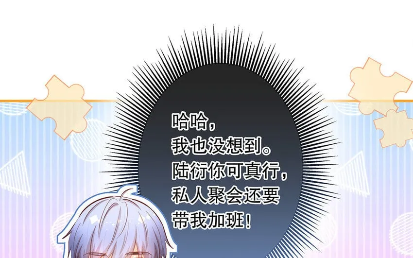 38 第36话 各怀鬼胎 第109页
