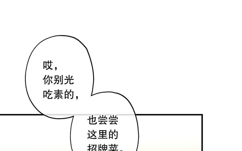 38 第36话 各怀鬼胎 第111页