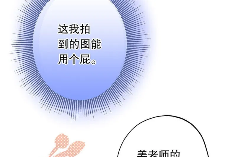 38 第36话 各怀鬼胎 第116页