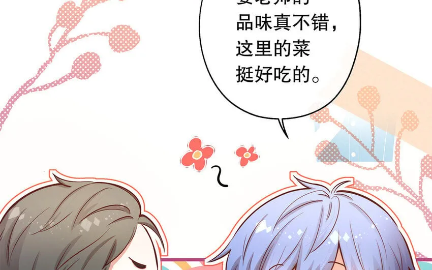 38 第36话 各怀鬼胎 第117页