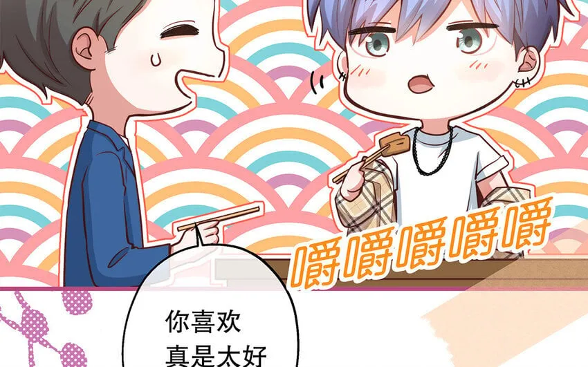 38 第36话 各怀鬼胎 第118页