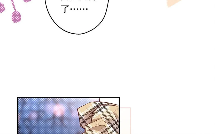 38 第36话 各怀鬼胎 第119页