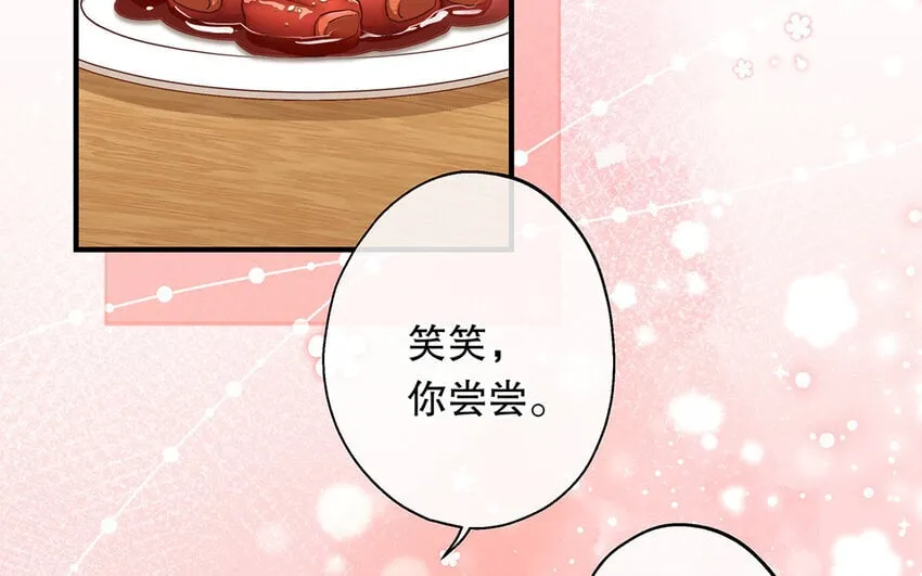 38 第36话 各怀鬼胎 第121页