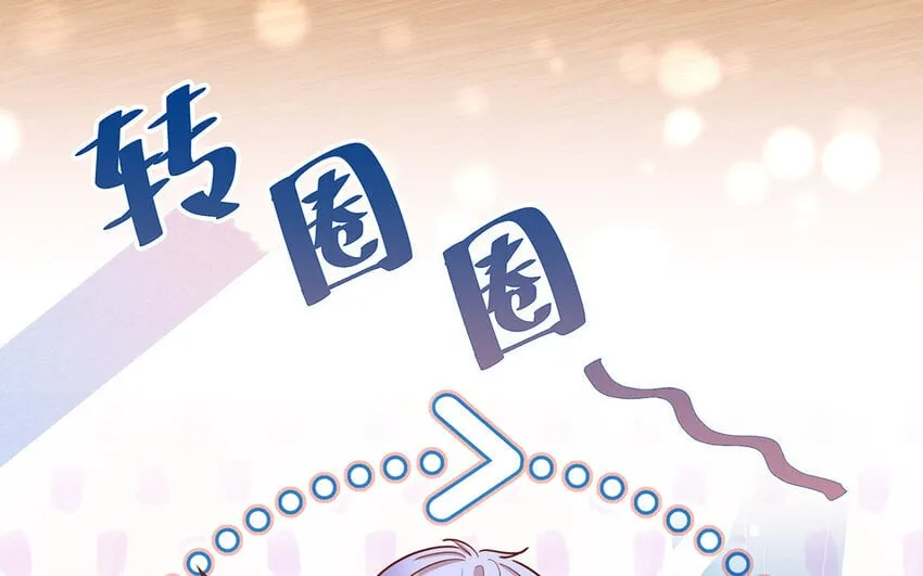 38 第36话 各怀鬼胎 第125页