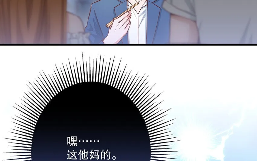 38 第36话 各怀鬼胎 第132页