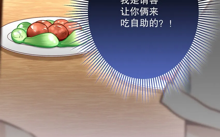 38 第36话 各怀鬼胎 第136页