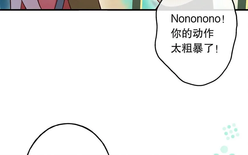 40 第38话 最后任务 第7页