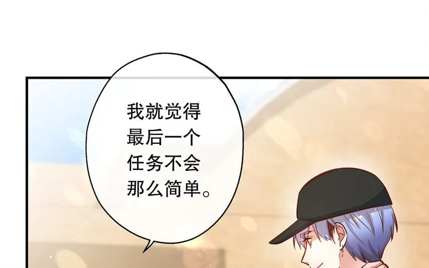 40 第38话 最后任务 第33页