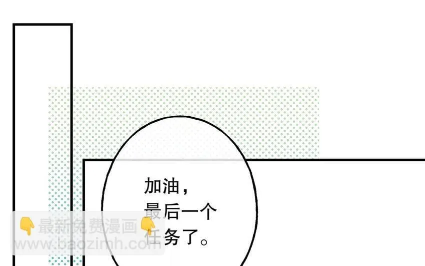 40 第38话 最后任务 第67页