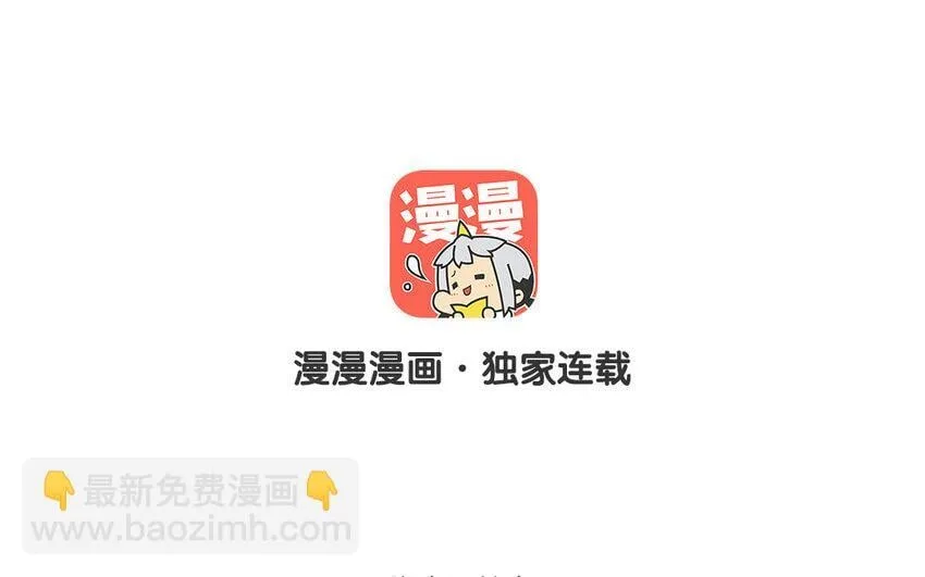 41 第39话 两万字小姐？ 第3页