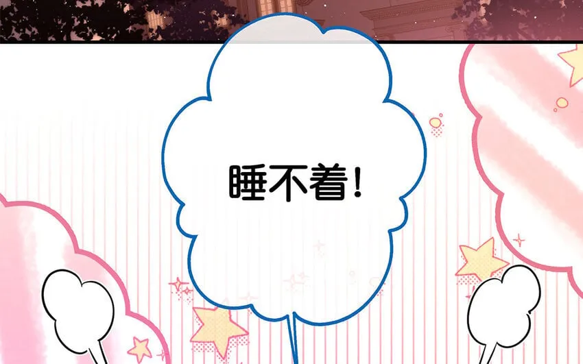 41 第39话 两万字小姐？ 第8页