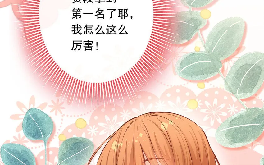 41 第39话 两万字小姐？ 第11页