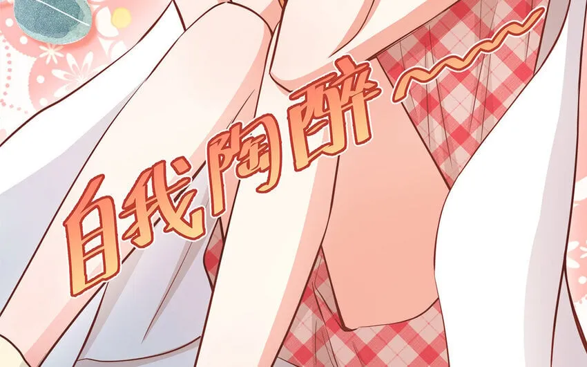 41 第39话 两万字小姐？ 第13页