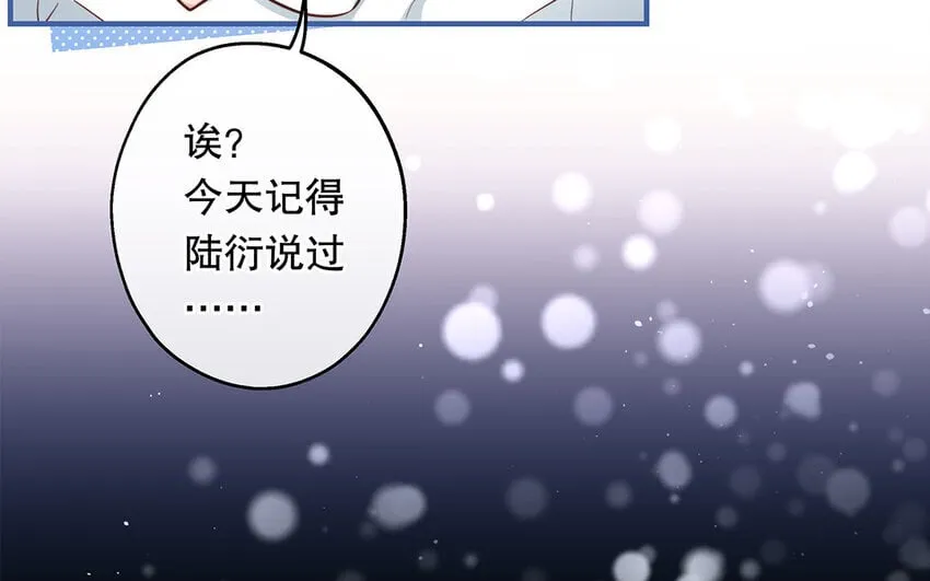 41 第39话 两万字小姐？ 第17页