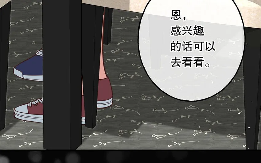 41 第39话 两万字小姐？ 第22页
