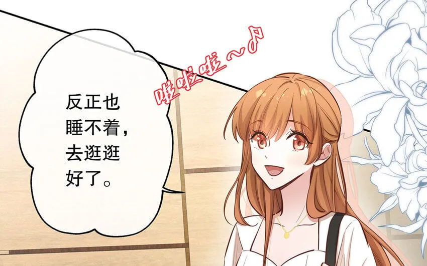 41 第39话 两万字小姐？ 第25页