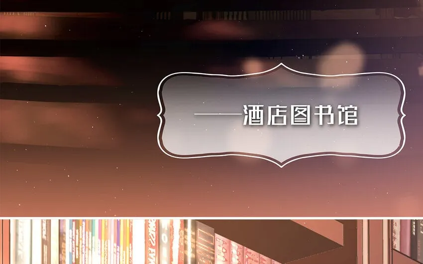 41 第39话 两万字小姐？ 第32页