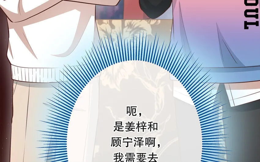 41 第39话 两万字小姐？ 第41页