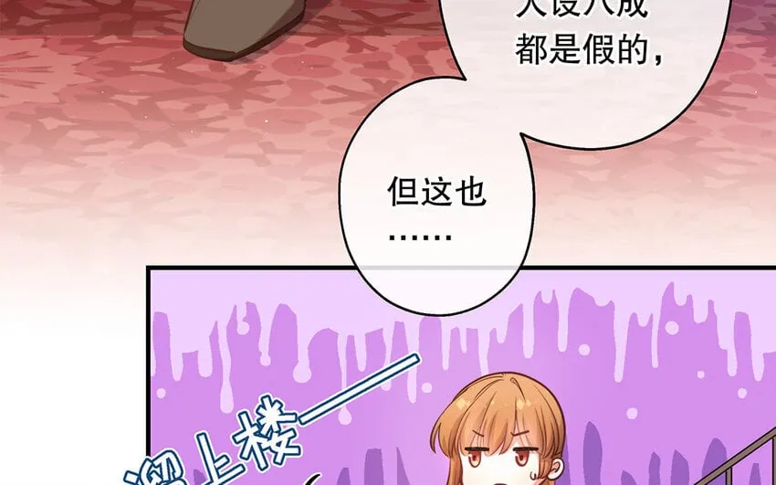 41 第39话 两万字小姐？ 第47页