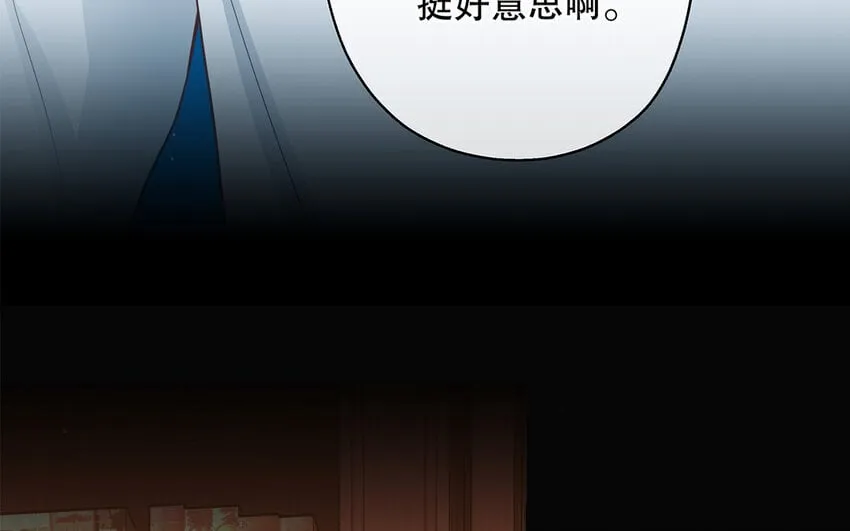 41 第39话 两万字小姐？ 第65页
