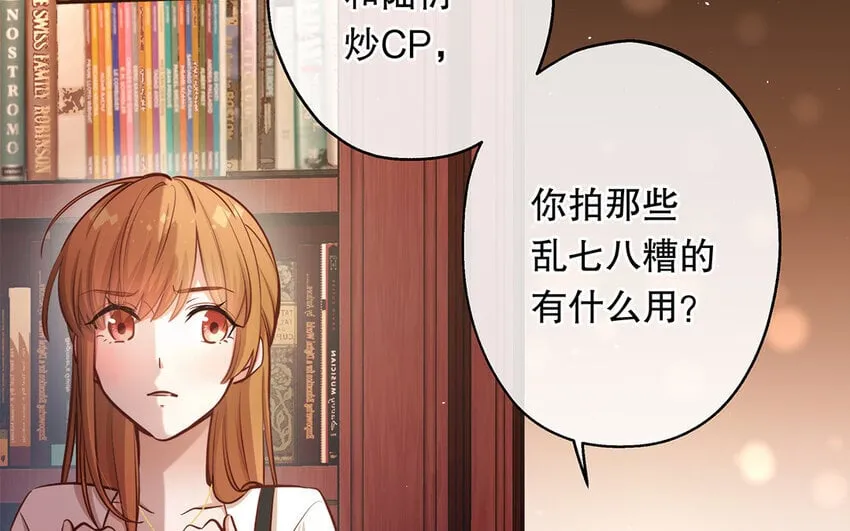 41 第39话 两万字小姐？ 第67页