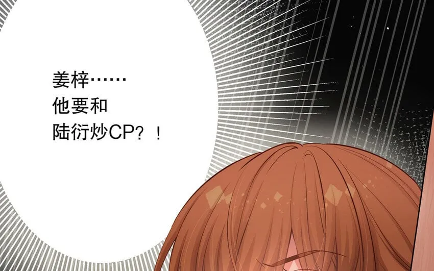 41 第39话 两万字小姐？ 第70页