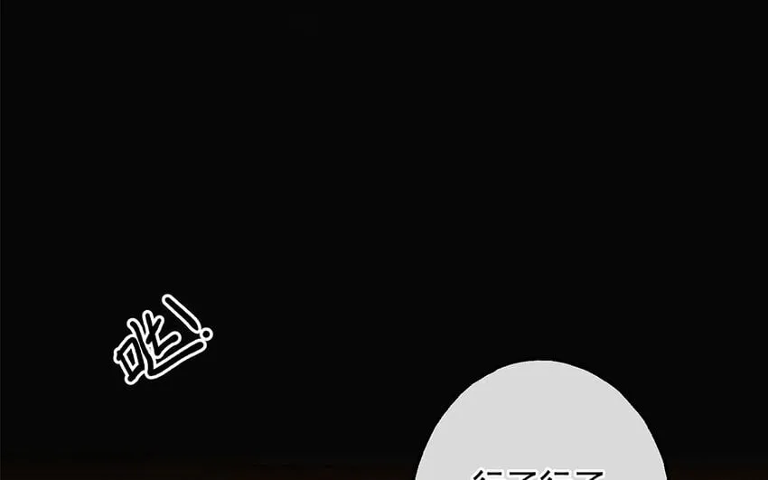 41 第39话 两万字小姐？ 第73页