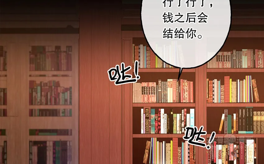 41 第39话 两万字小姐？ 第74页