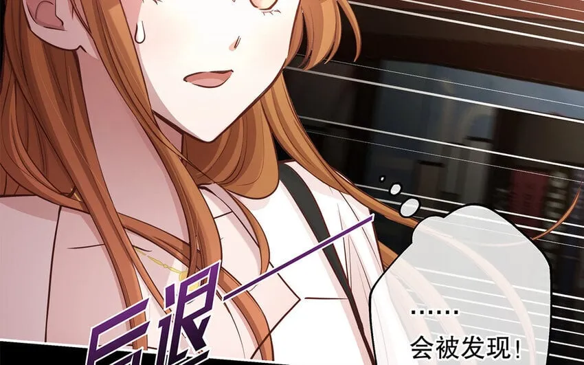41 第39话 两万字小姐？ 第77页
