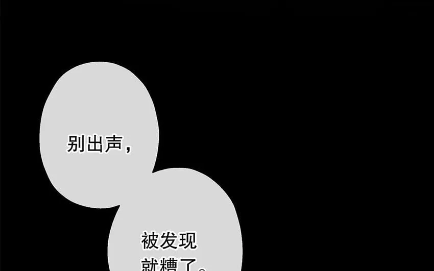 41 第39话 两万字小姐？ 第87页