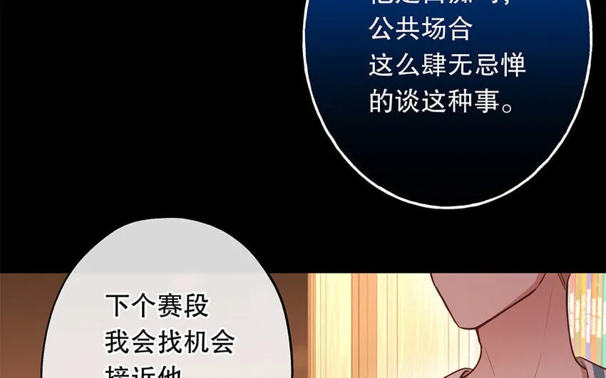 41 第39话 两万字小姐？ 第90页