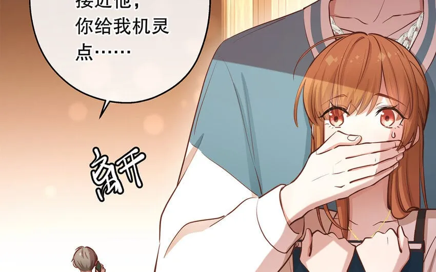 41 第39话 两万字小姐？ 第91页