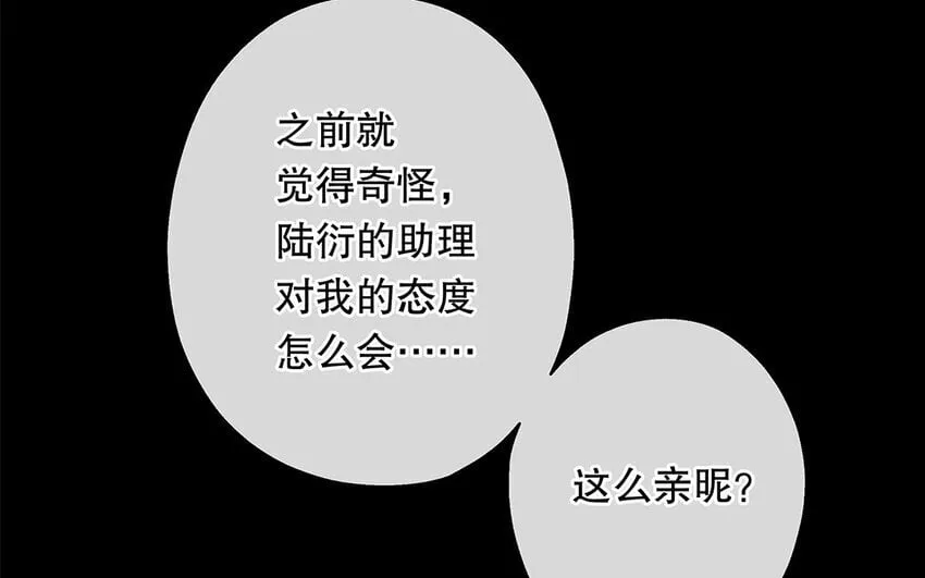 41 第39话 两万字小姐？ 第105页