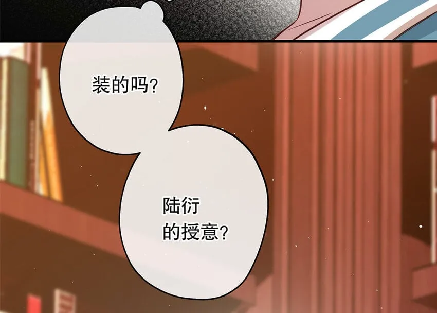 41 第39话 两万字小姐？ 第108页