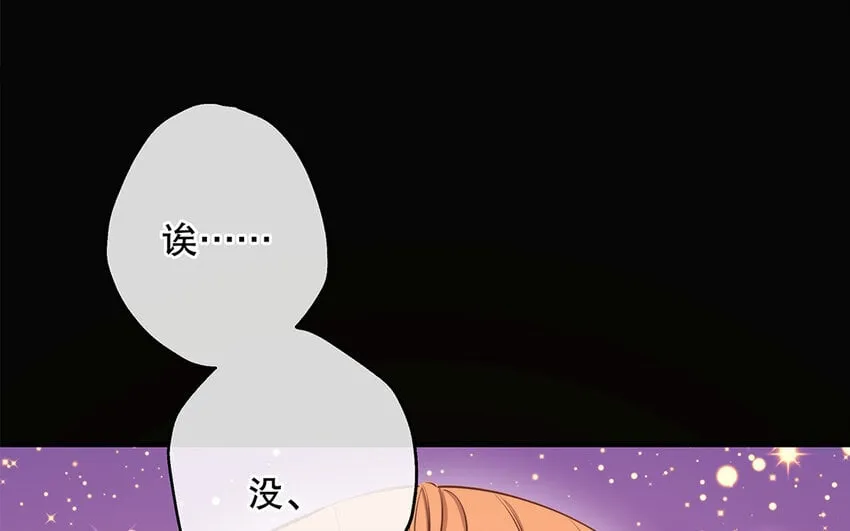 41 第39话 两万字小姐？ 第120页