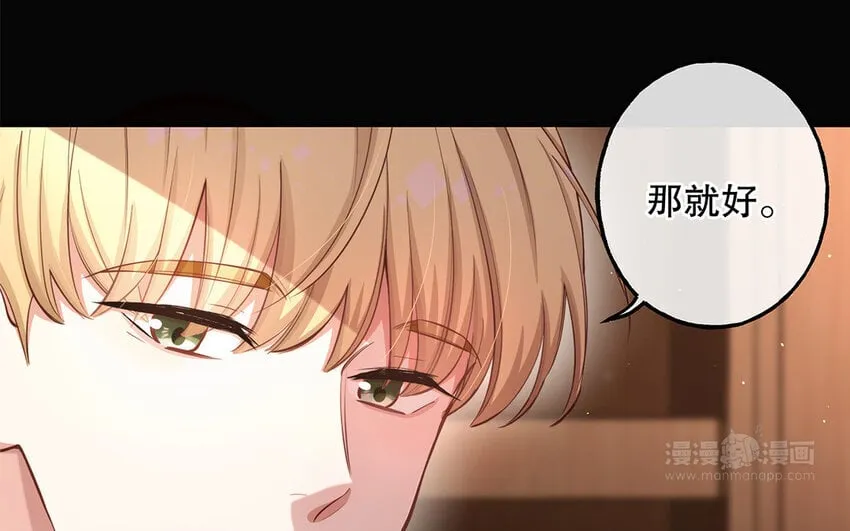 41 第39话 两万字小姐？ 第124页
