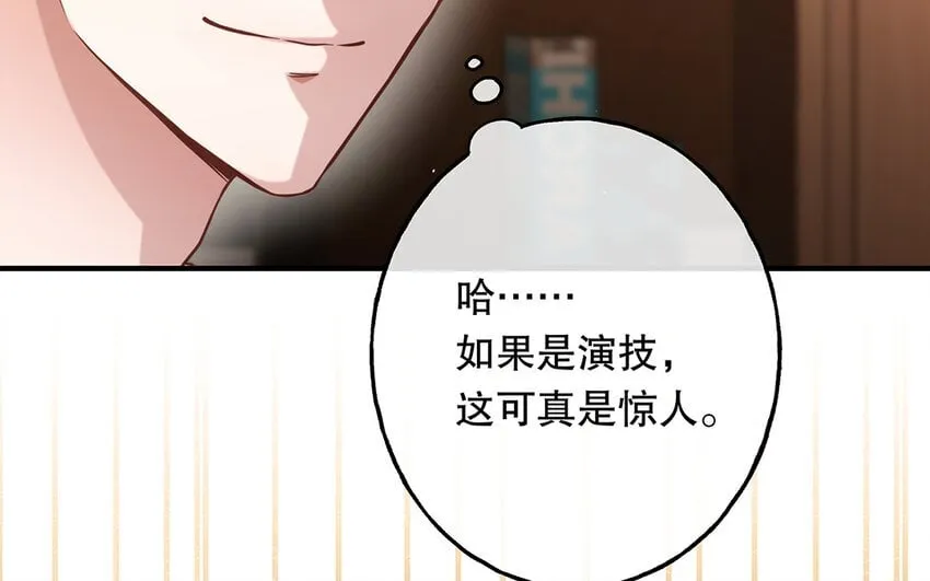 41 第39话 两万字小姐？ 第125页