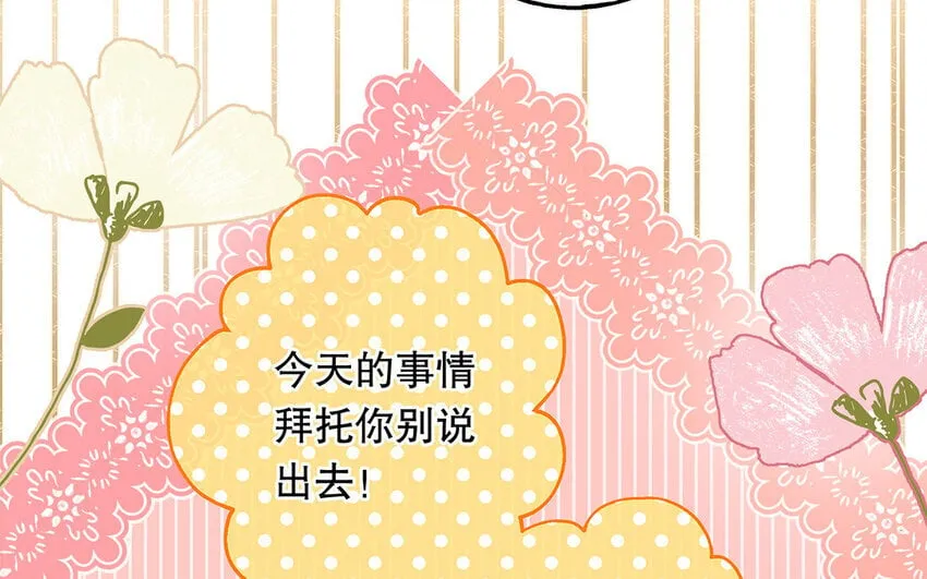 41 第39话 两万字小姐？ 第126页