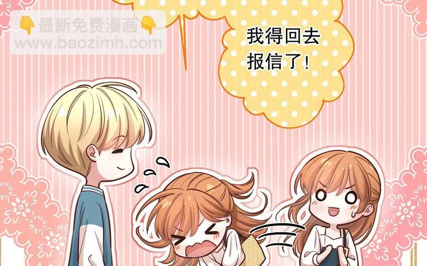 41 第39话 两万字小姐？ 第127页
