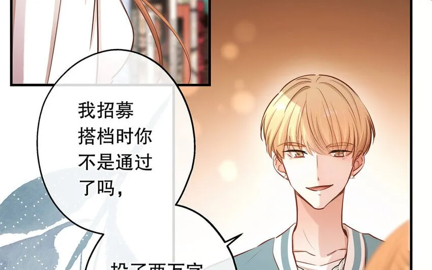 41 第39话 两万字小姐？ 第138页