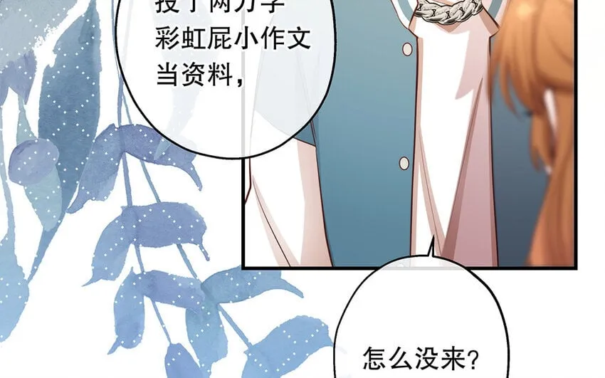 41 第39话 两万字小姐？ 第139页