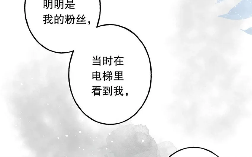 41 第39话 两万字小姐？ 第141页