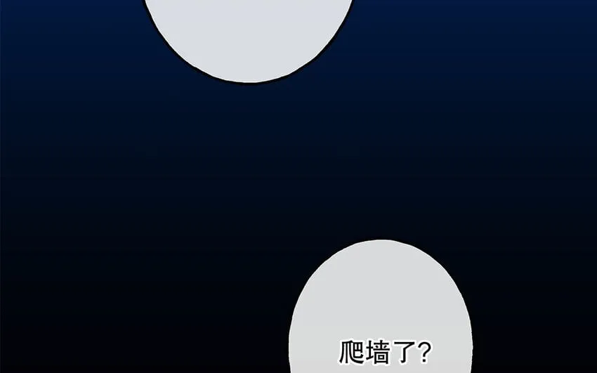 41 第39话 两万字小姐？ 第145页