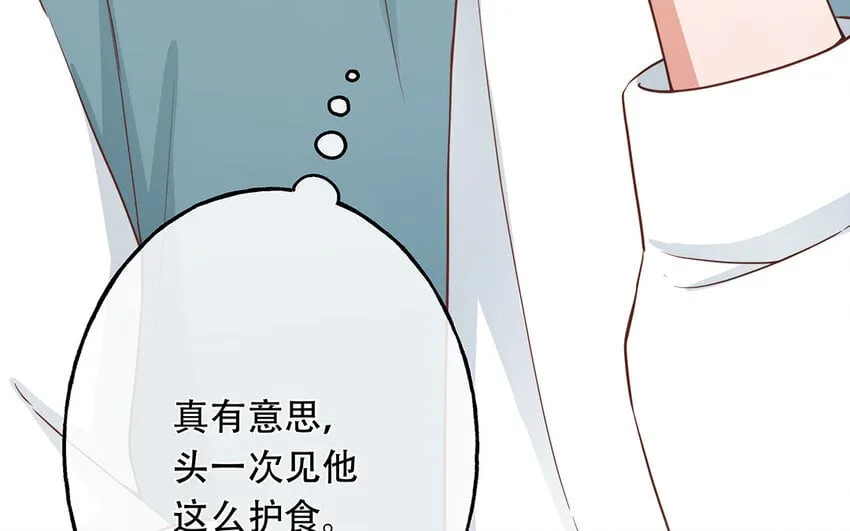 42 第40话 活阎王 第57页