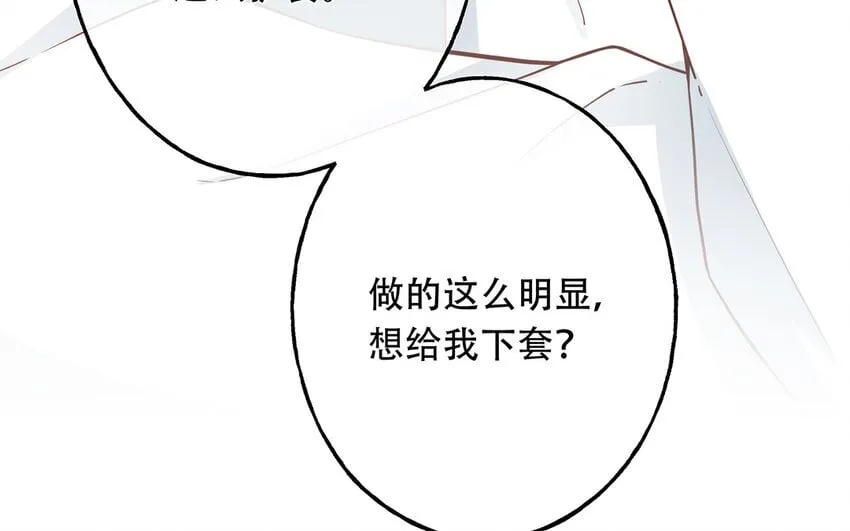 42 第40话 活阎王 第58页