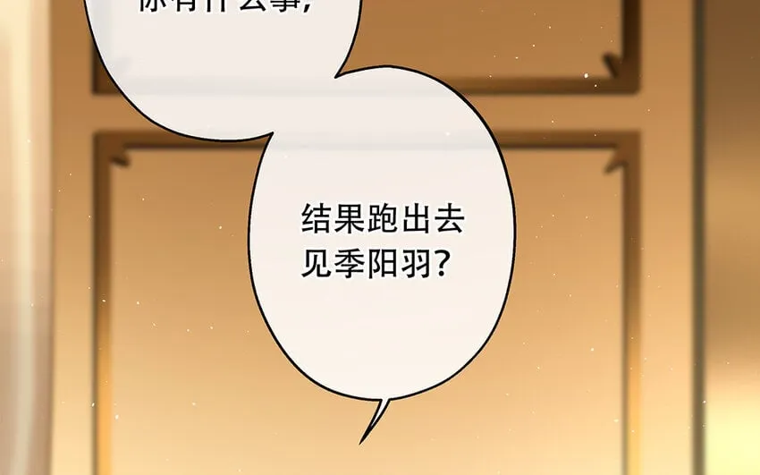 42 第40话 活阎王 第72页