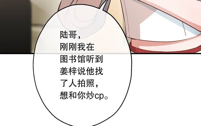 42 第40话 活阎王 第81页