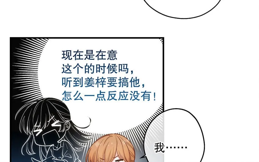 42 第40话 活阎王 第87页