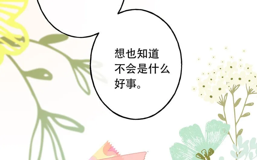 42 第40话 活阎王 第120页